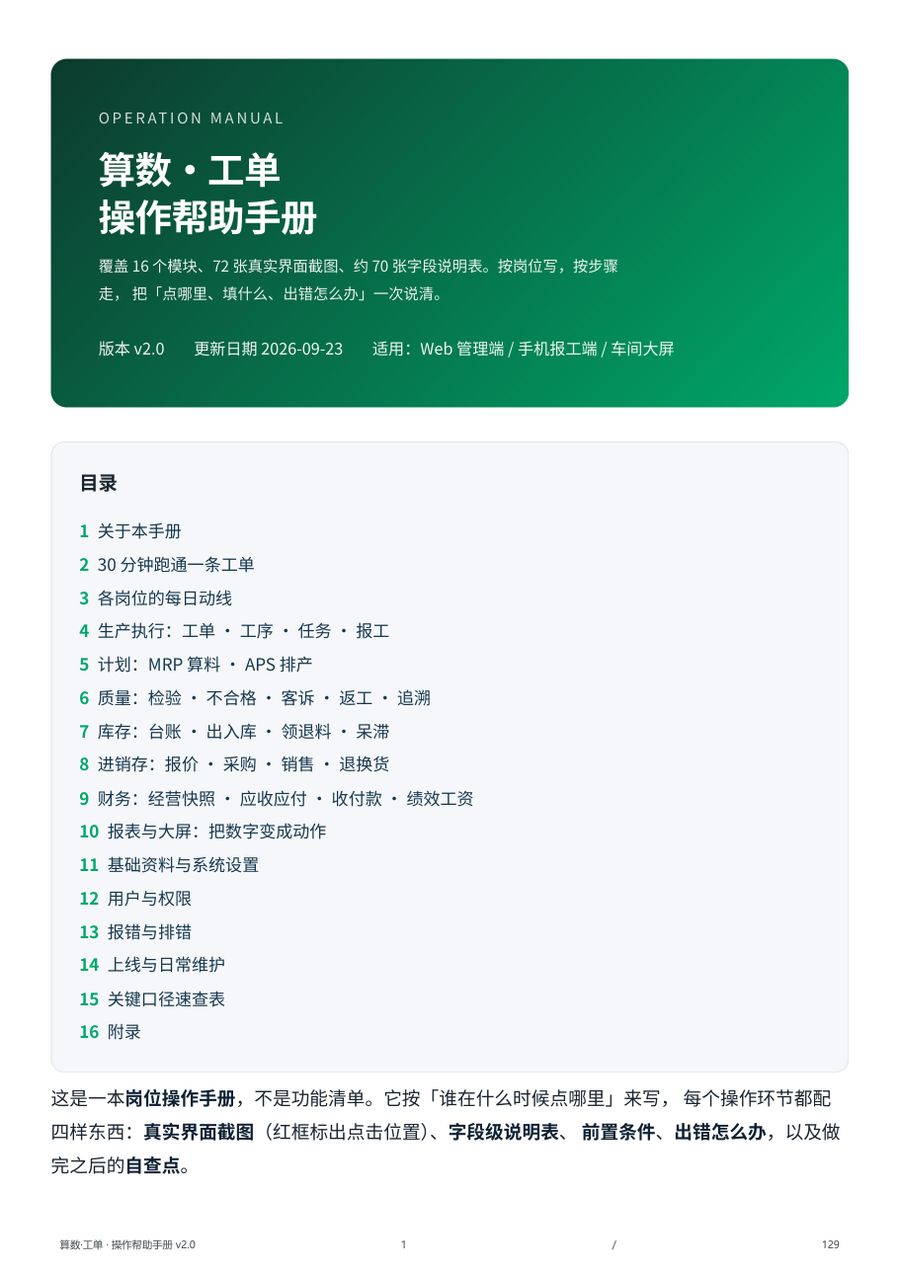 帮助手册封面