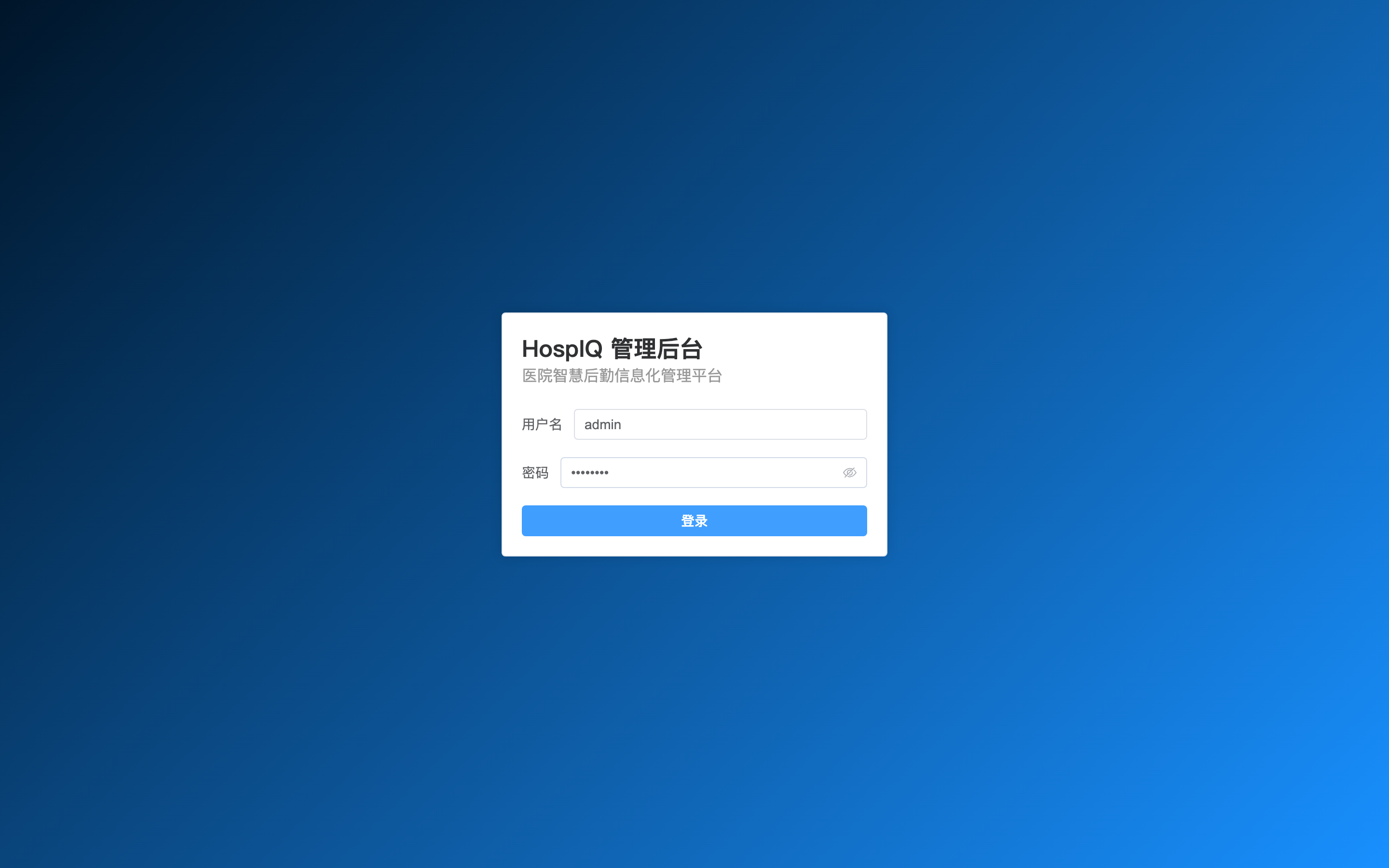 登录页