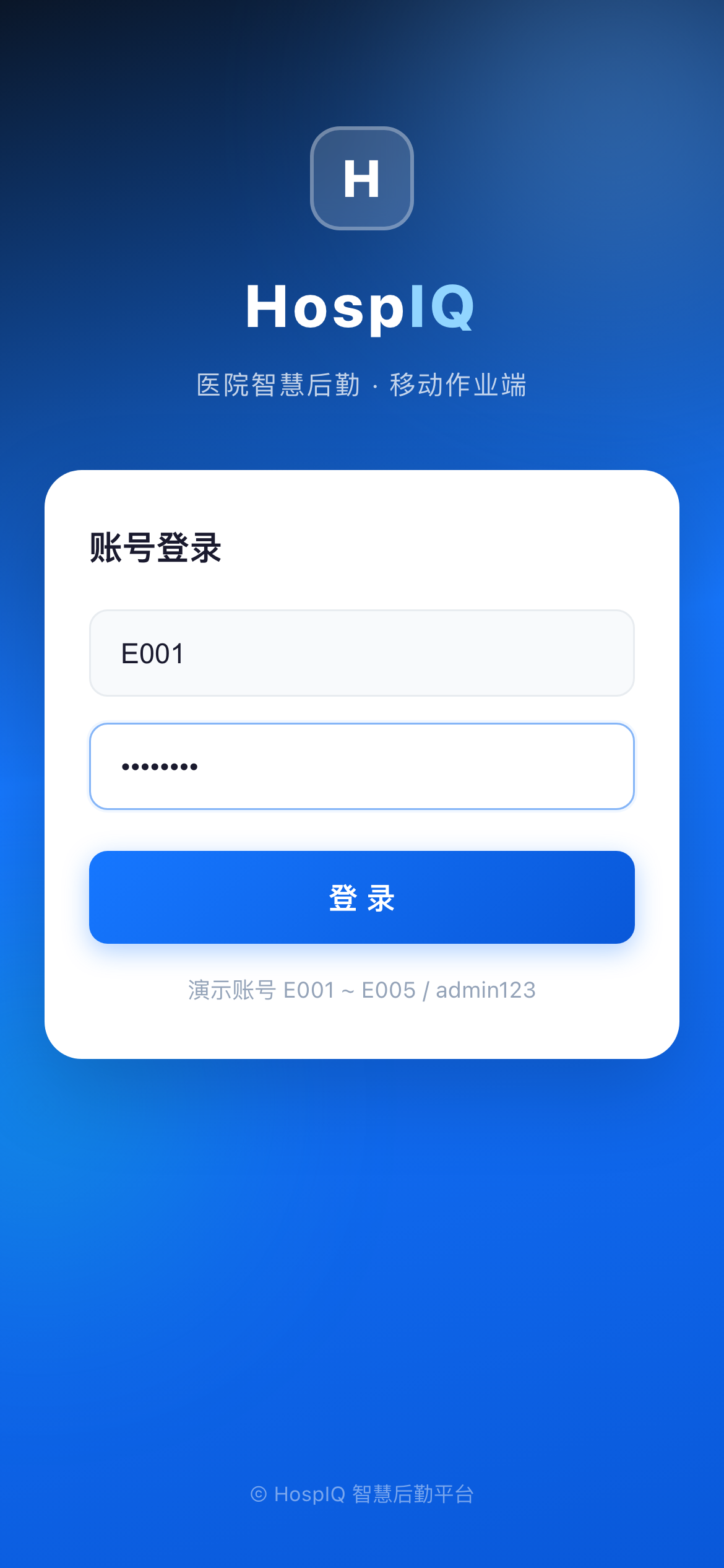 移动端登录
