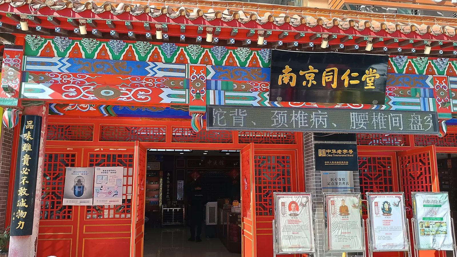 国内城市商业街区与连锁门店经营实景