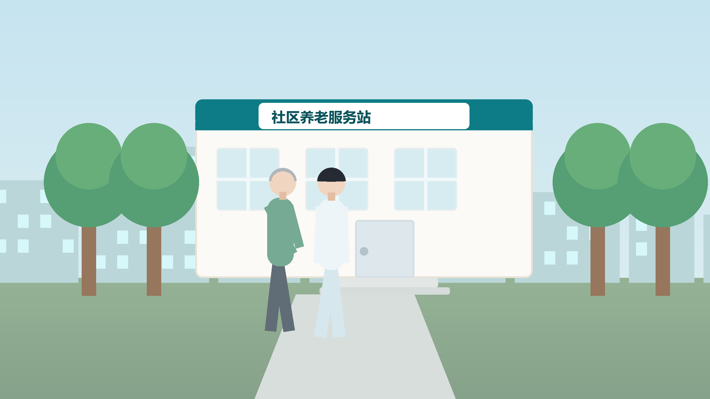 社区养老站点场景示意图